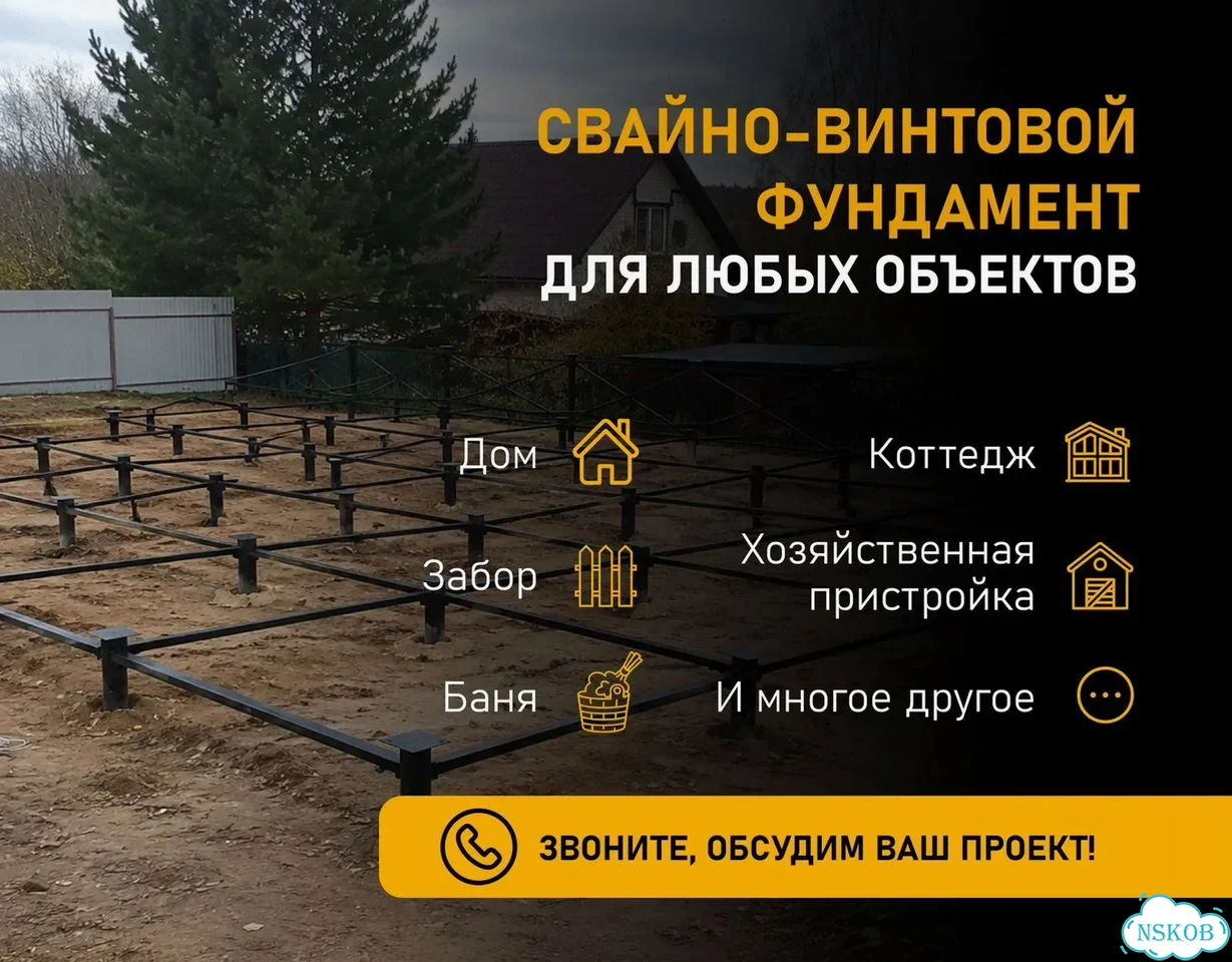 Ручная установка винтовых свай фото 4