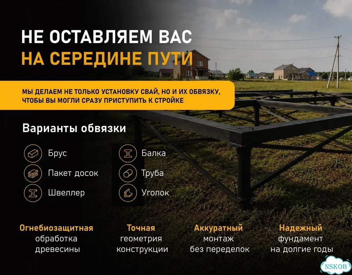 Ручная установка винтовых свай фото 6