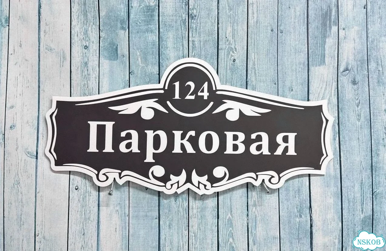 Табличка, вывеска, указатель от производителя фото 4