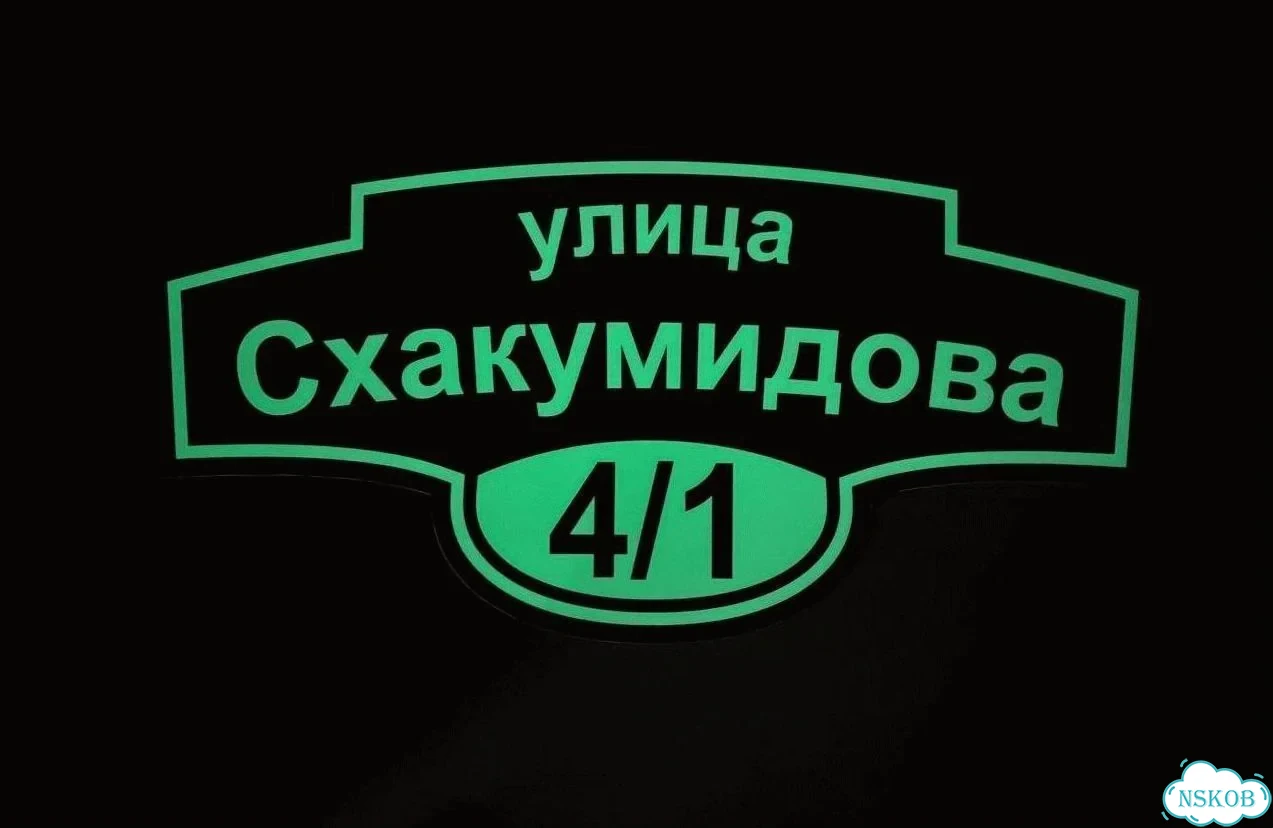 Табличка, вывеска, указатель от производителя фото 6
