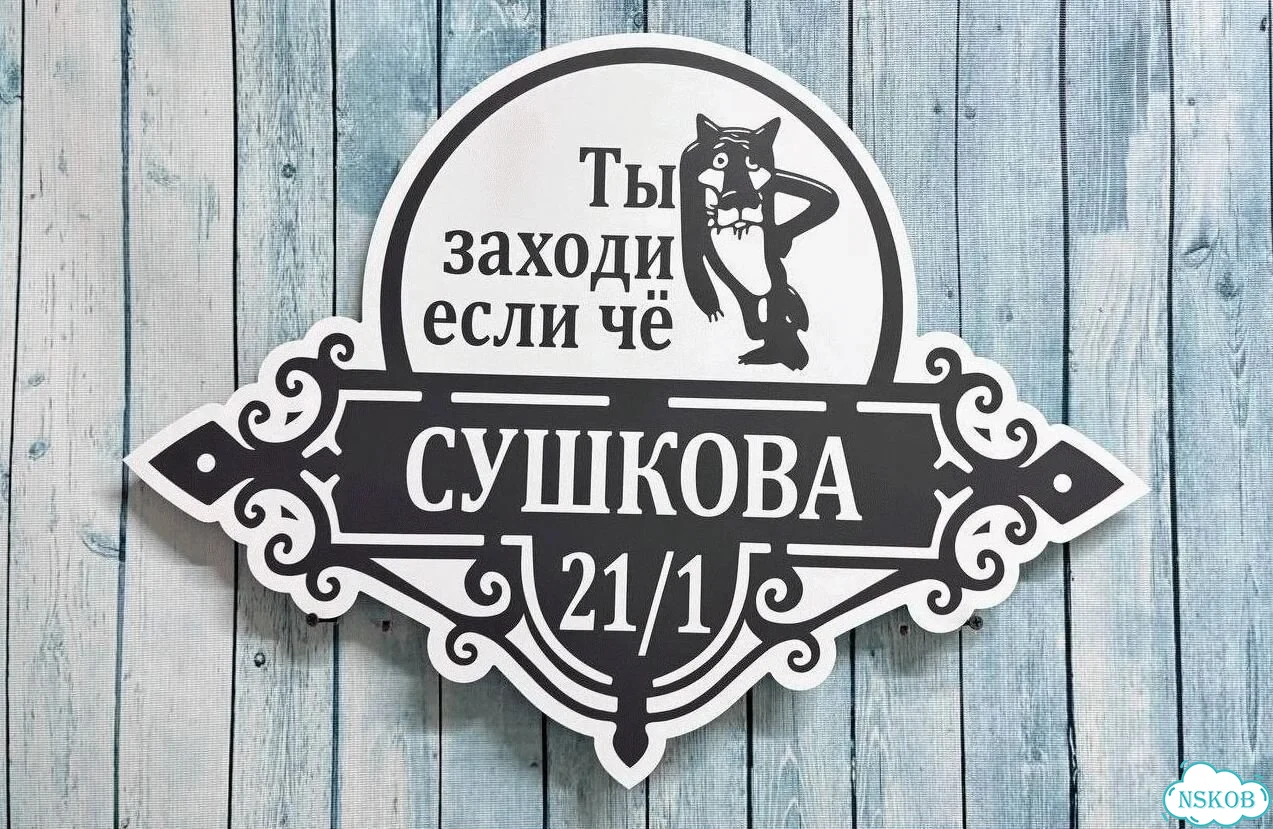 Табличка, вывеска, указатель от производителя фото 8