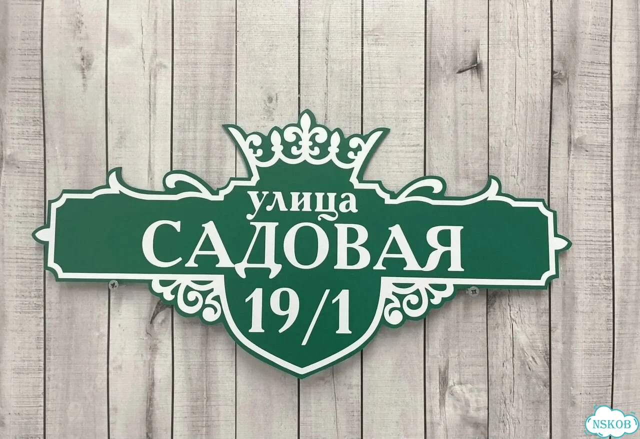 Табличка, вывеска, указатель от производителя фото 10