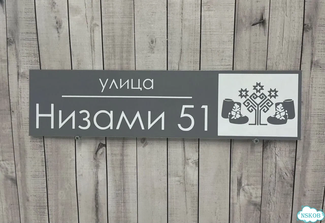 Табличка, вывеска, указатель от производителя фото 3