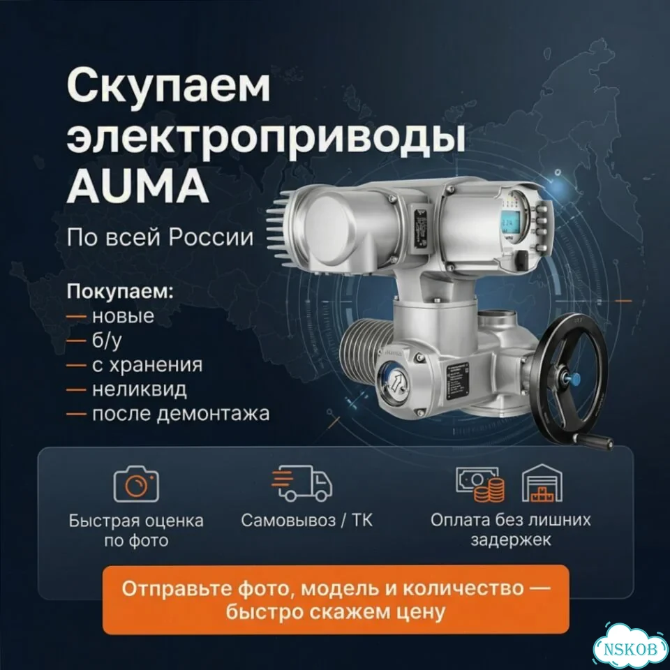 Привод Аума SA 07,06 Лот — auma-OC241 фото 1