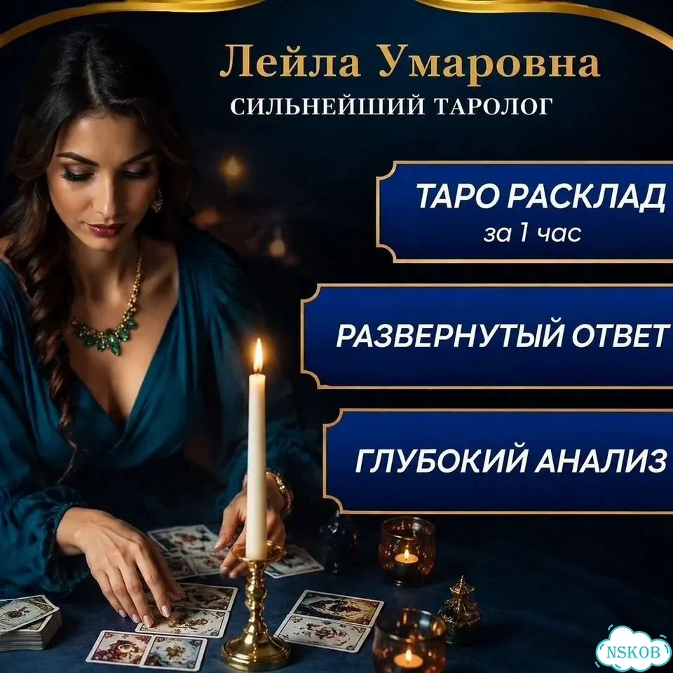Гадание на таро гадалка магия приворот обучение фото 1