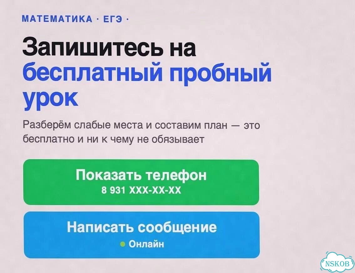 Репетитор по математике ОГЭ ЕГЭ, пробный урок с гарантией результата фото 2