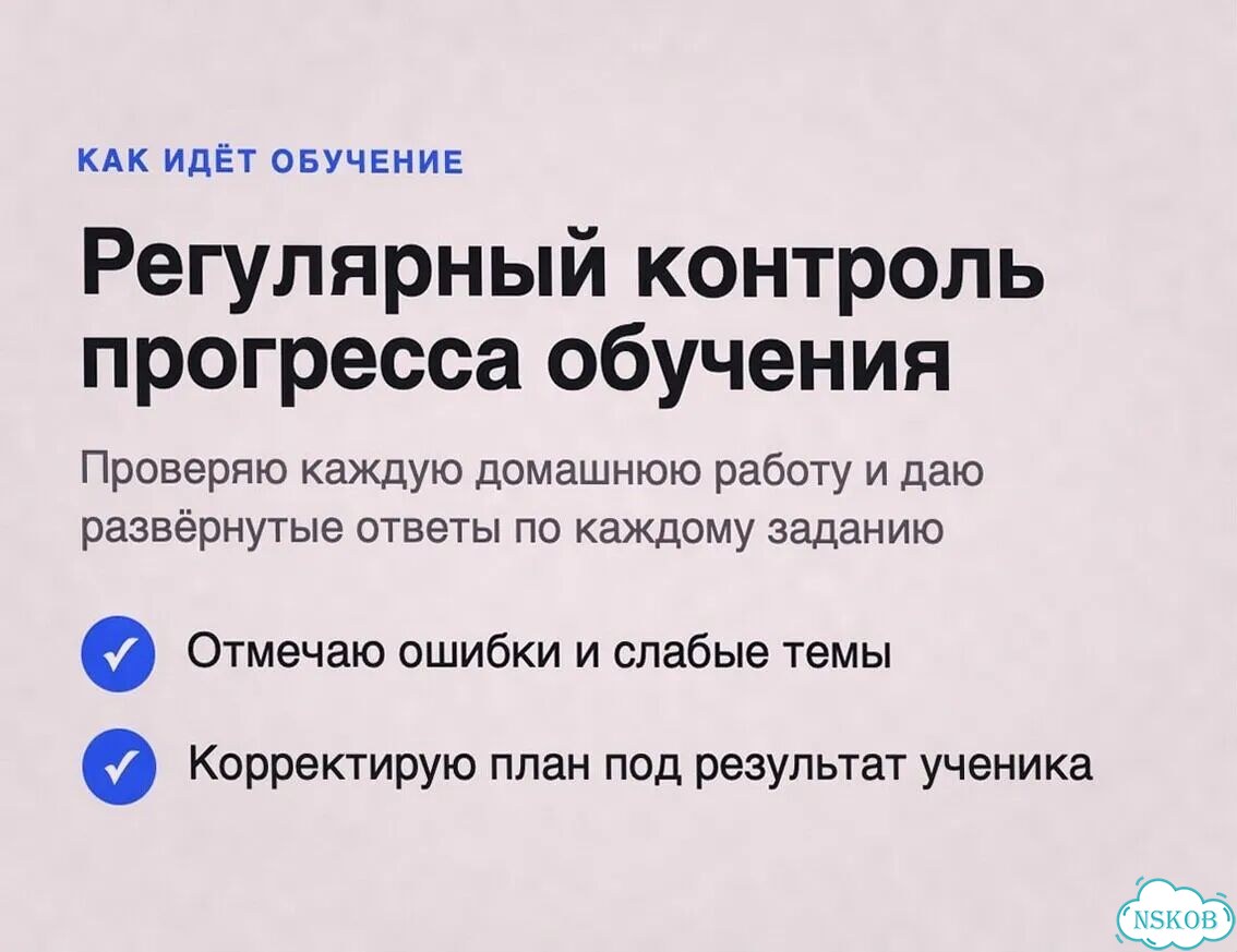 Репетитор по математике ОГЭ ЕГЭ, пробный урок с гарантией результата фото 4