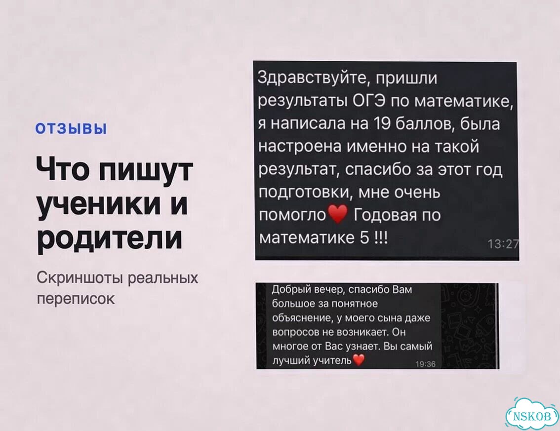 Репетитор по математике ОГЭ ЕГЭ, пробный урок с гарантией результата фото 5