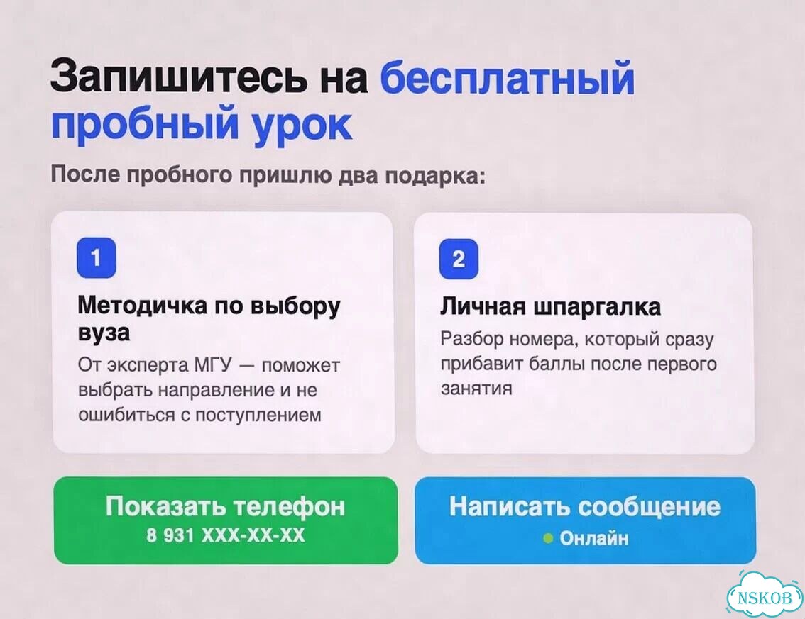 Репетитор по математике ОГЭ ЕГЭ, пробный урок с гарантией результата фото 6