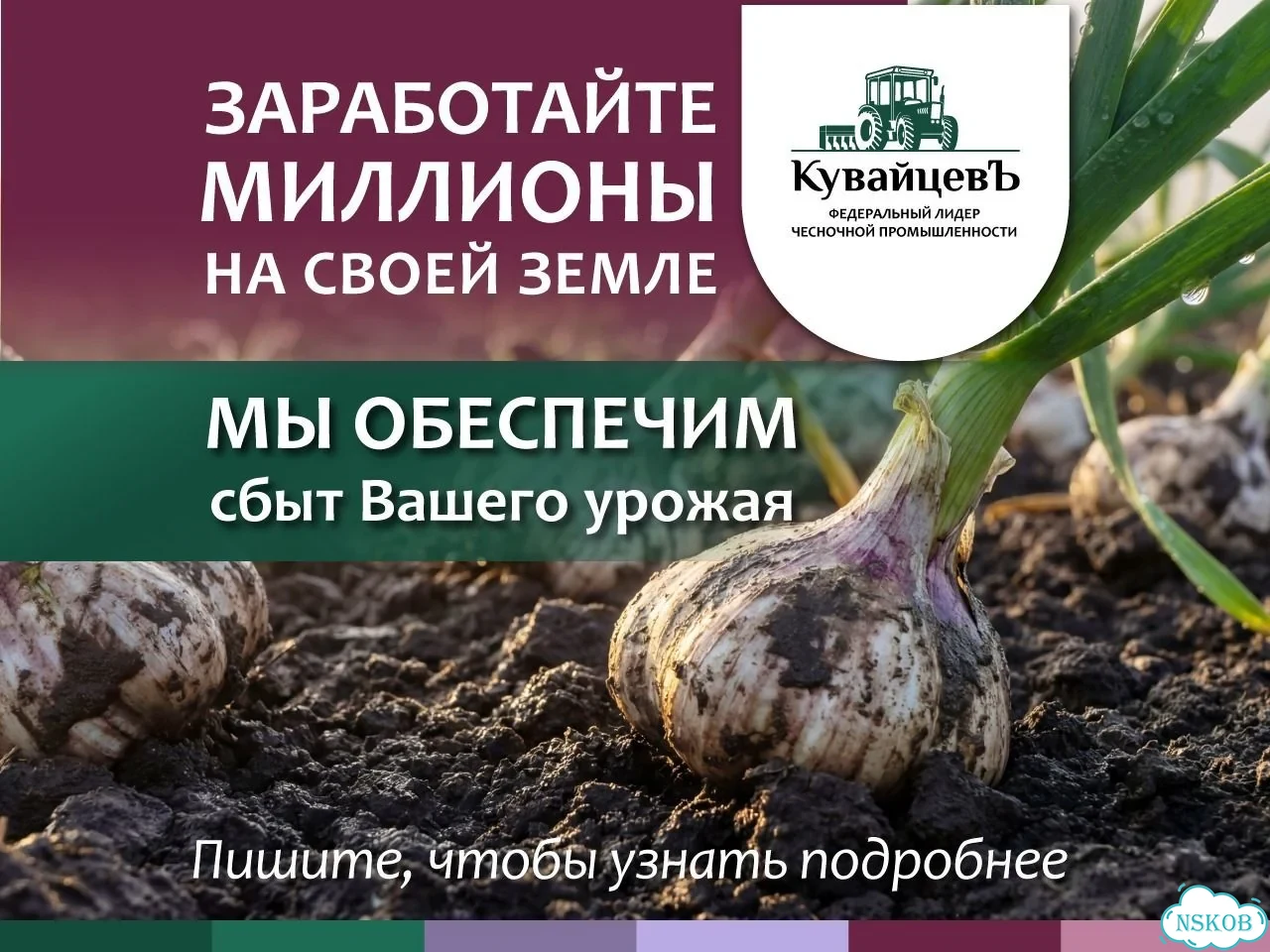 Франшиза. Готовый бизнес в сфере сельского хозяйства фото 1