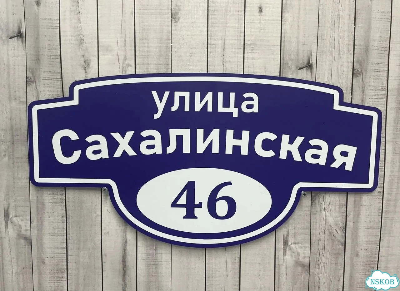 Табличка, от которой невозможно оторвать взгляд фото 2