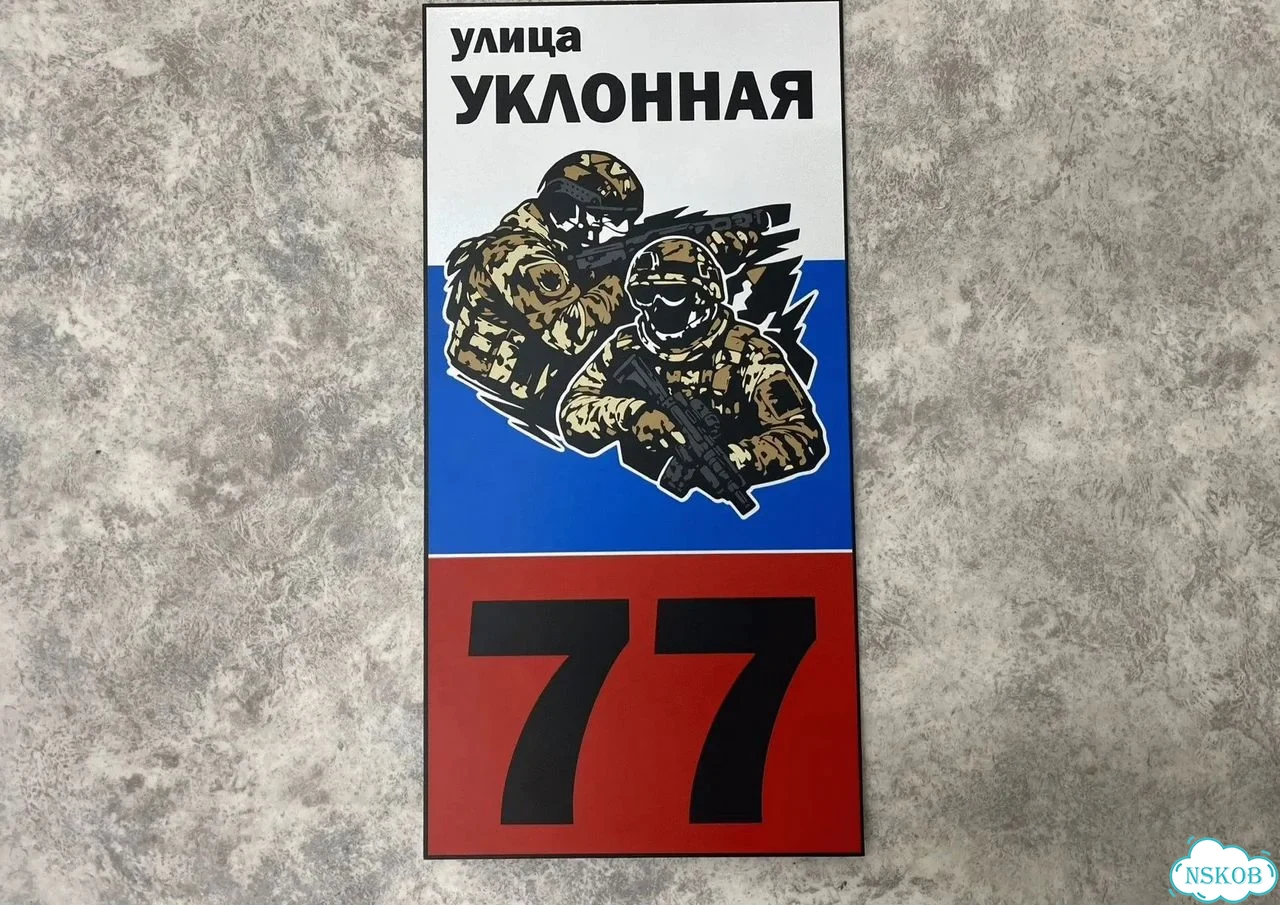 Табличка, от которой невозможно оторвать взгляд фото 3