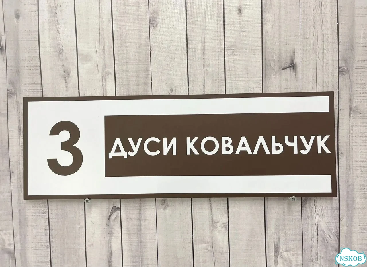 Табличка, от которой невозможно оторвать взгляд фото 6