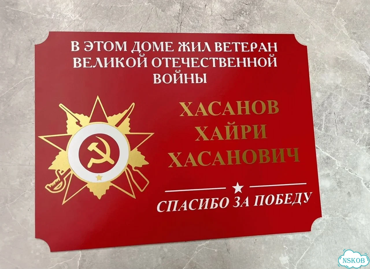 Улица на дом / табличка от производителя фото 10