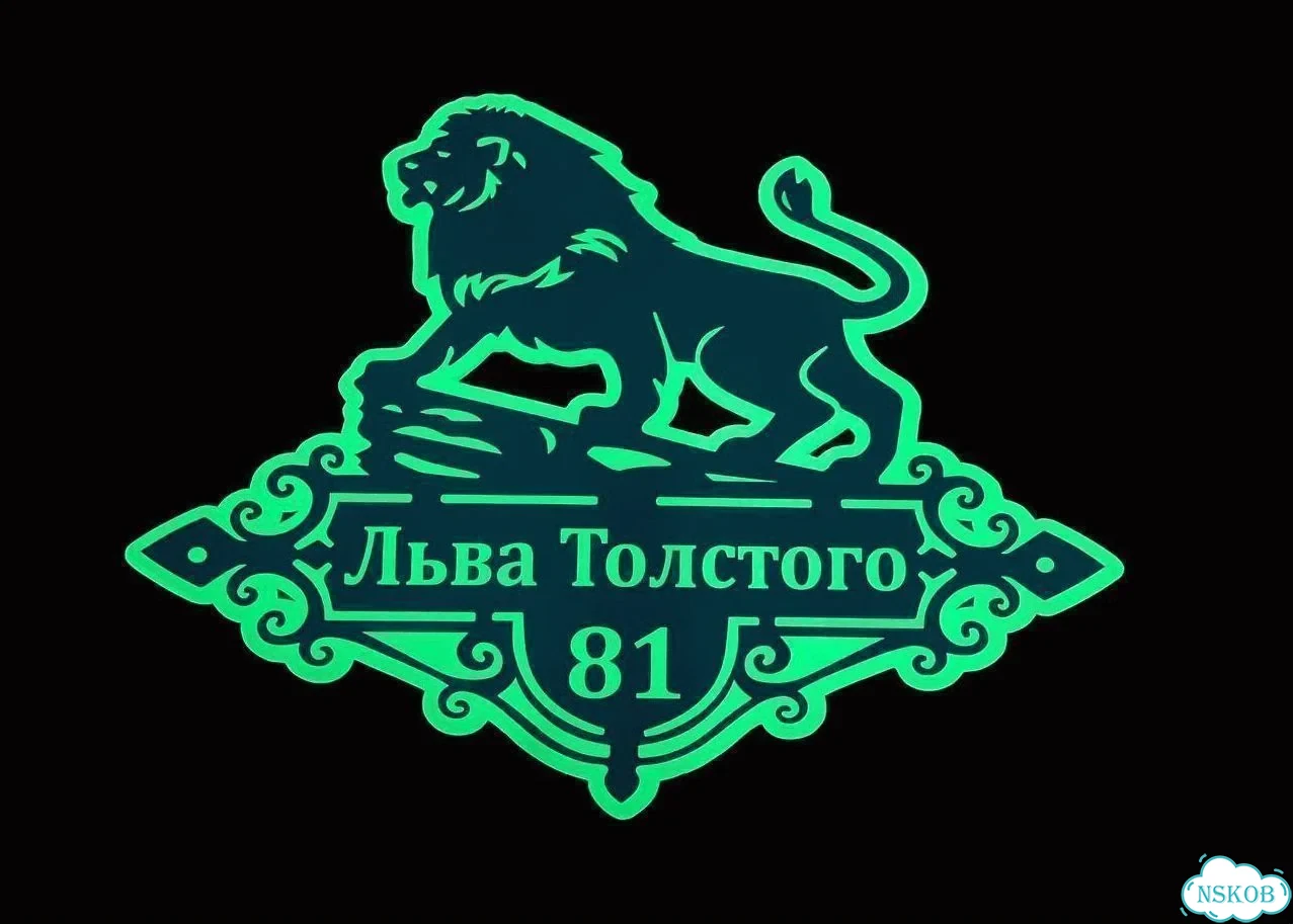 Улица на дом / табличка от производителя фото 4