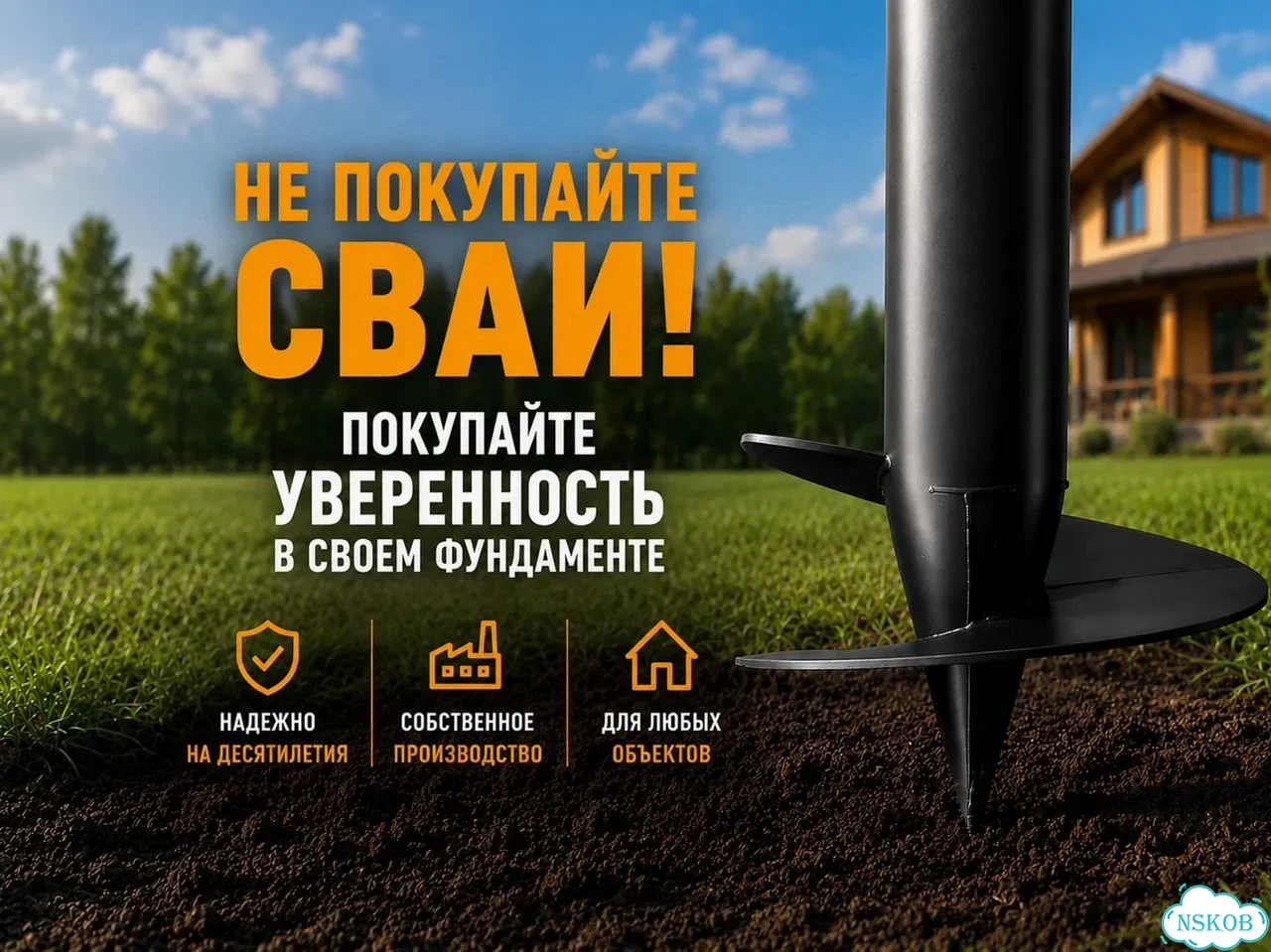 Установка винтовых свай для фундамента фото 1