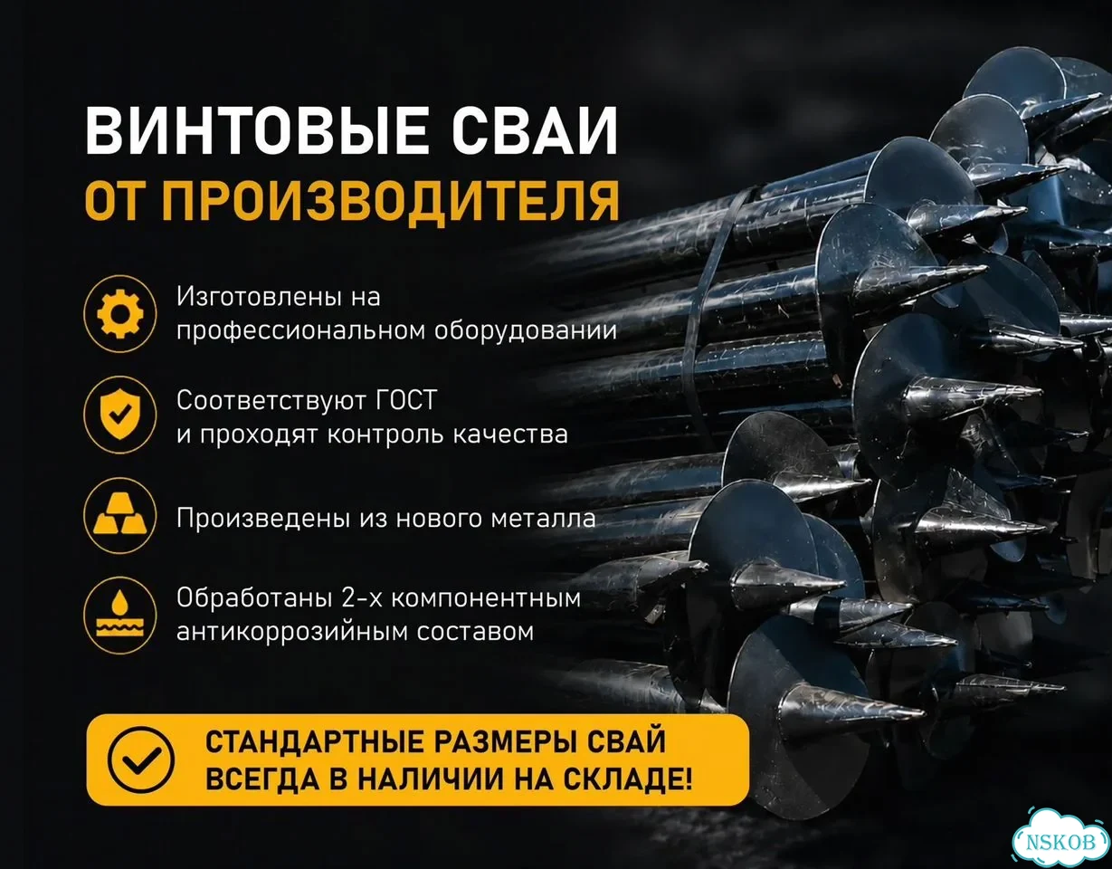 Установка винтовых свай для фундамента фото 2