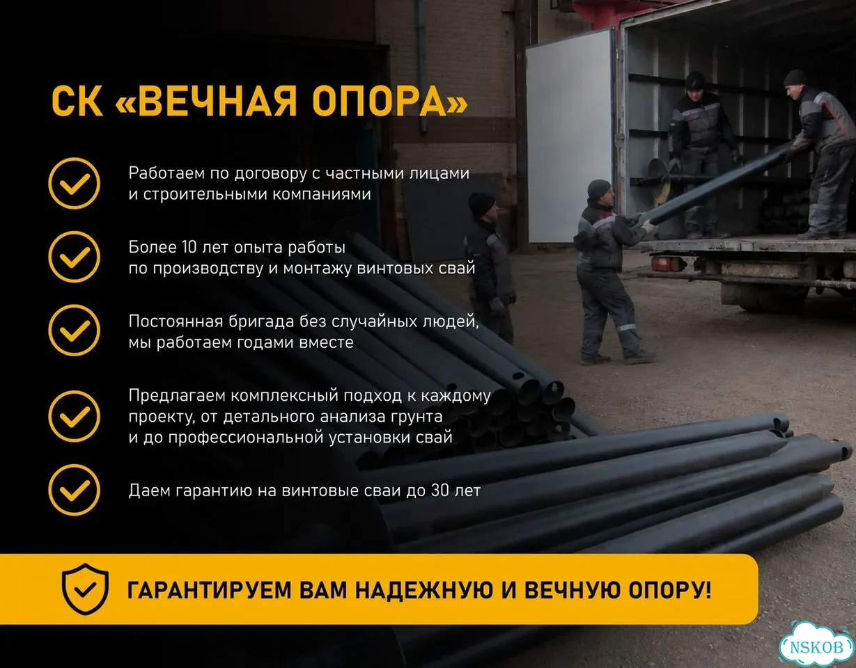 Установка винтовых свай для фундамента фото 3