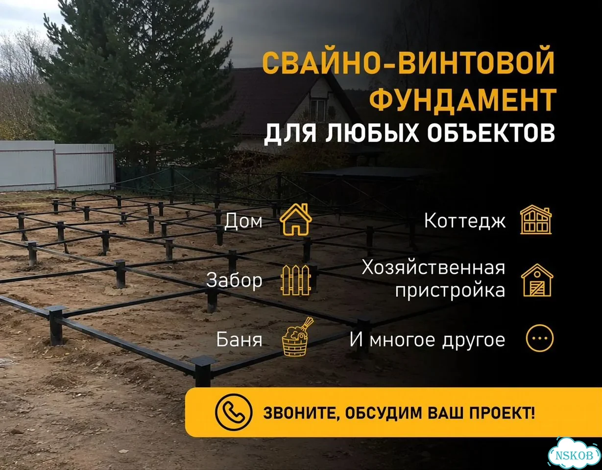 Установка винтовых свай для фундамента фото 4