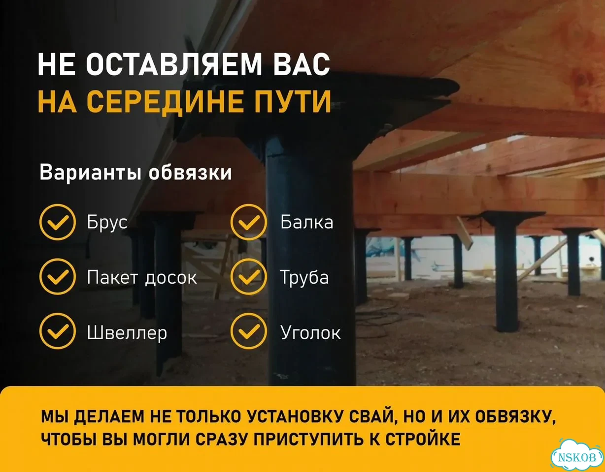 Установка винтовых свай для фундамента фото 6