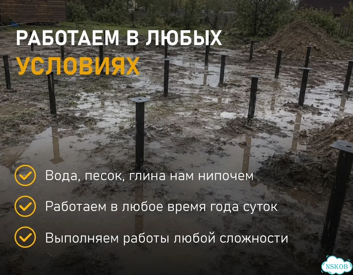 Установка винтовых свай для фундамента фото 7