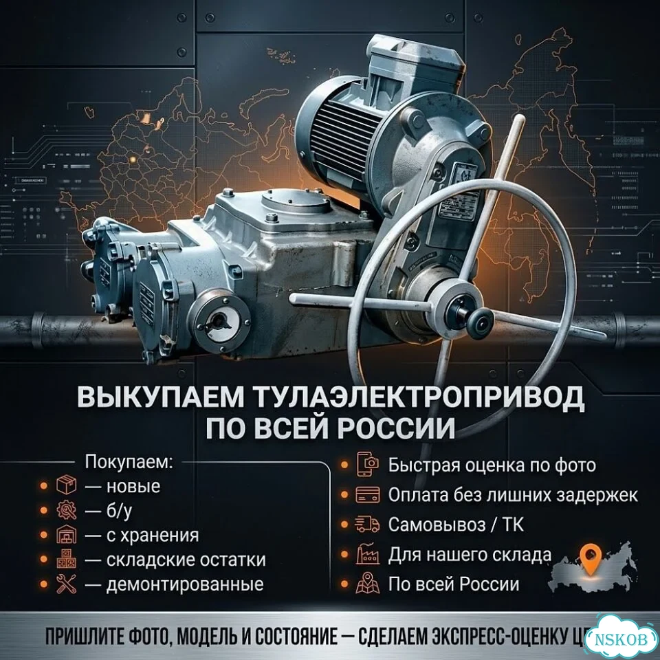 Электропривод Тула поставки фото 1