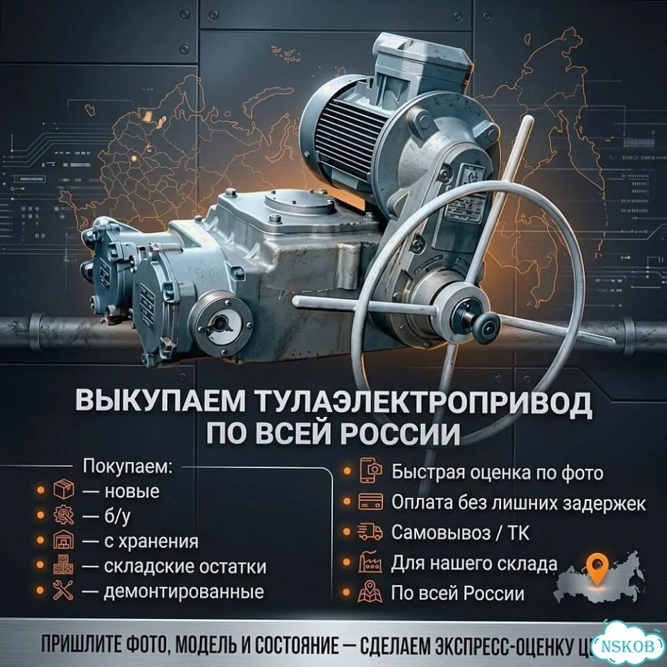 Электропривод Тула доставка фото 1