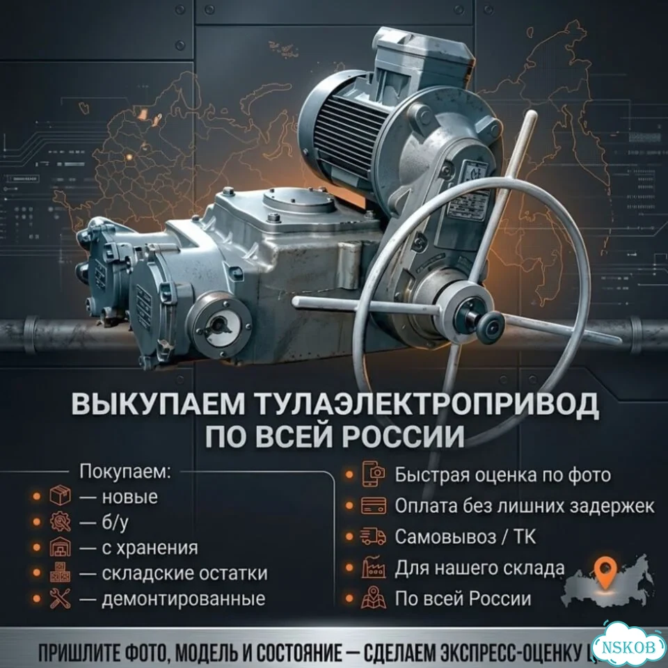 Электропривод Тула фото 1