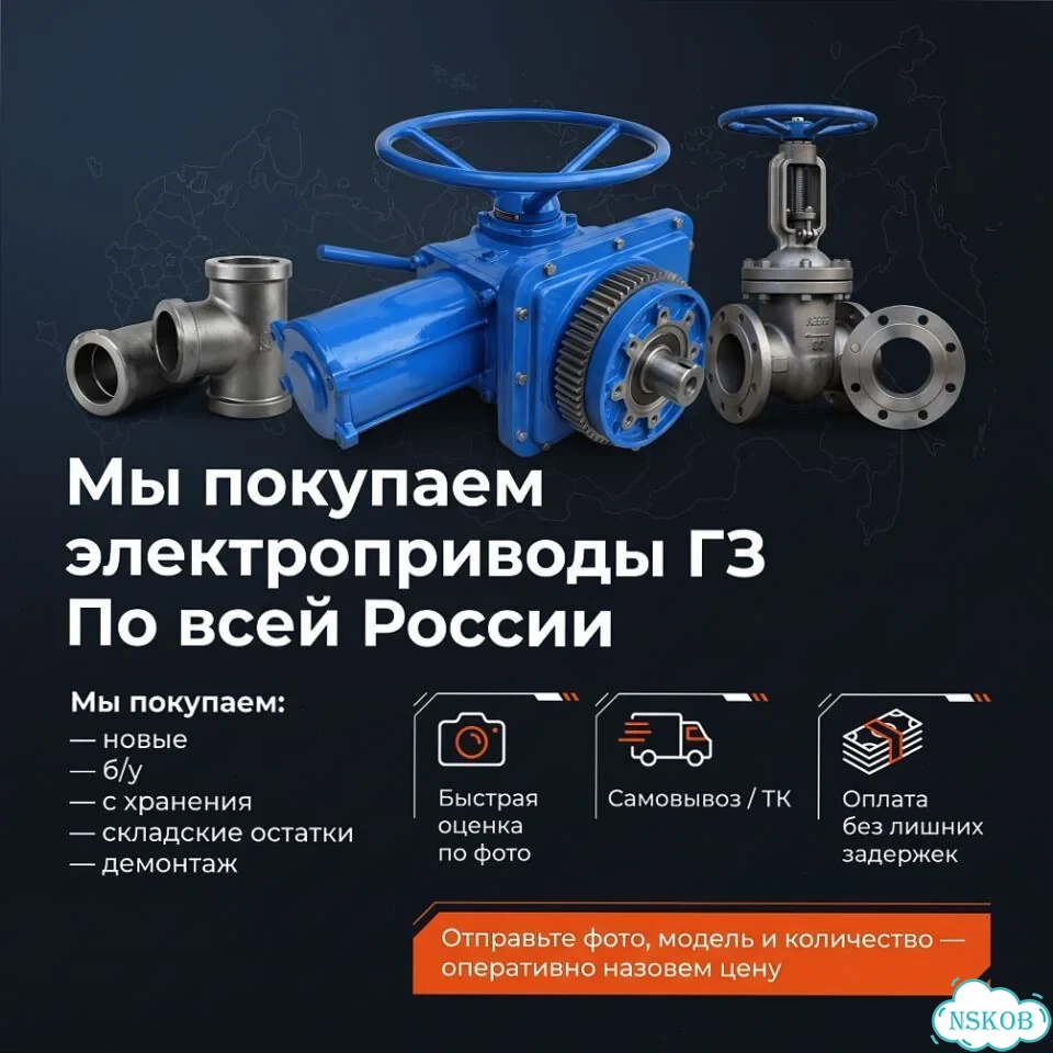Гз — проверенный электропривод с ресурсом на годы фото 1