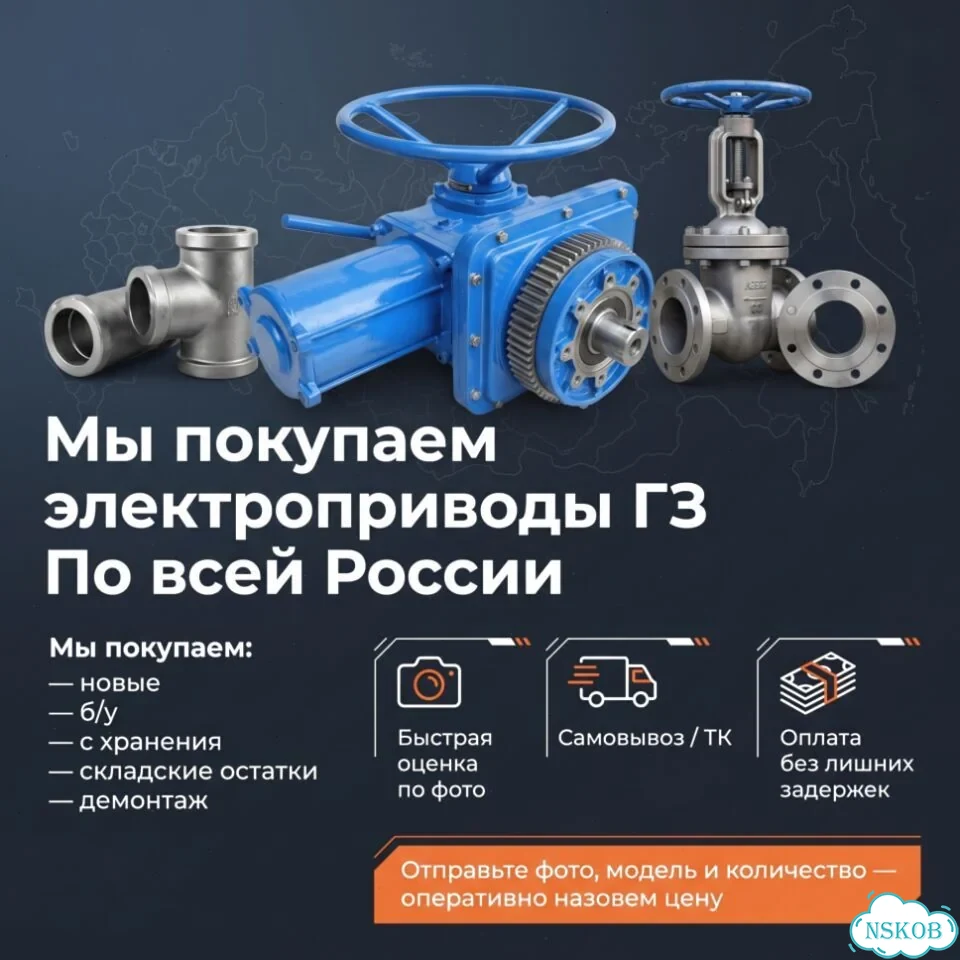 Надёжный электропривод гз фото 1