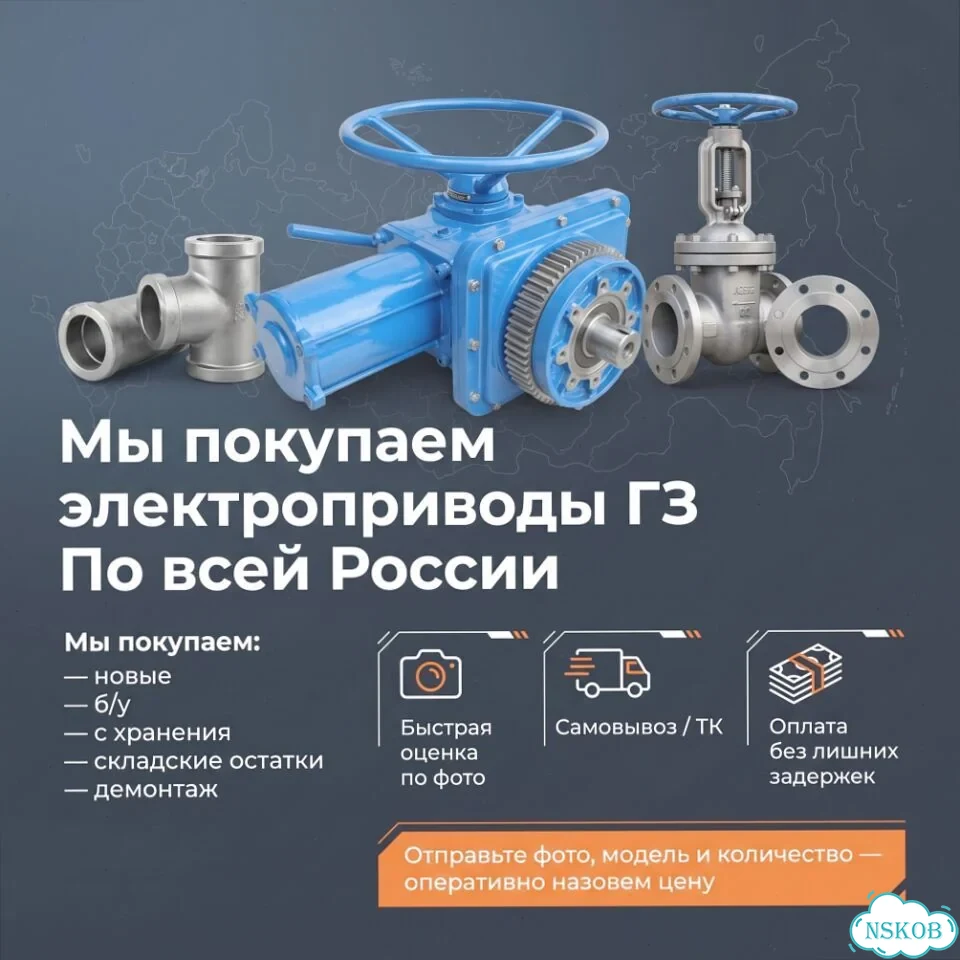 Электропривод гз 220/380В — прямое подключение фото 1