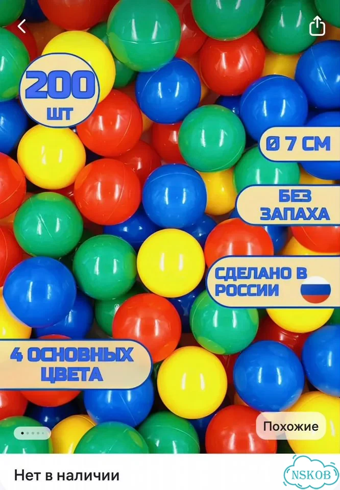 Шарики для сухого бассейна фото 1