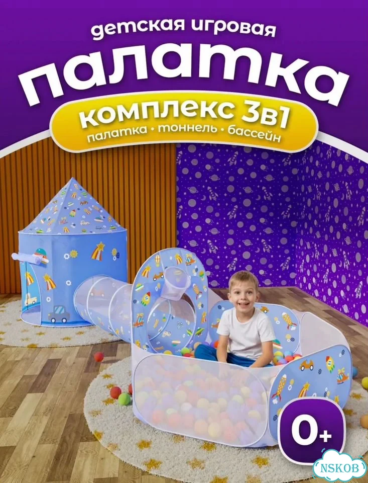 Палатка 3в1 игровая детская фото 3