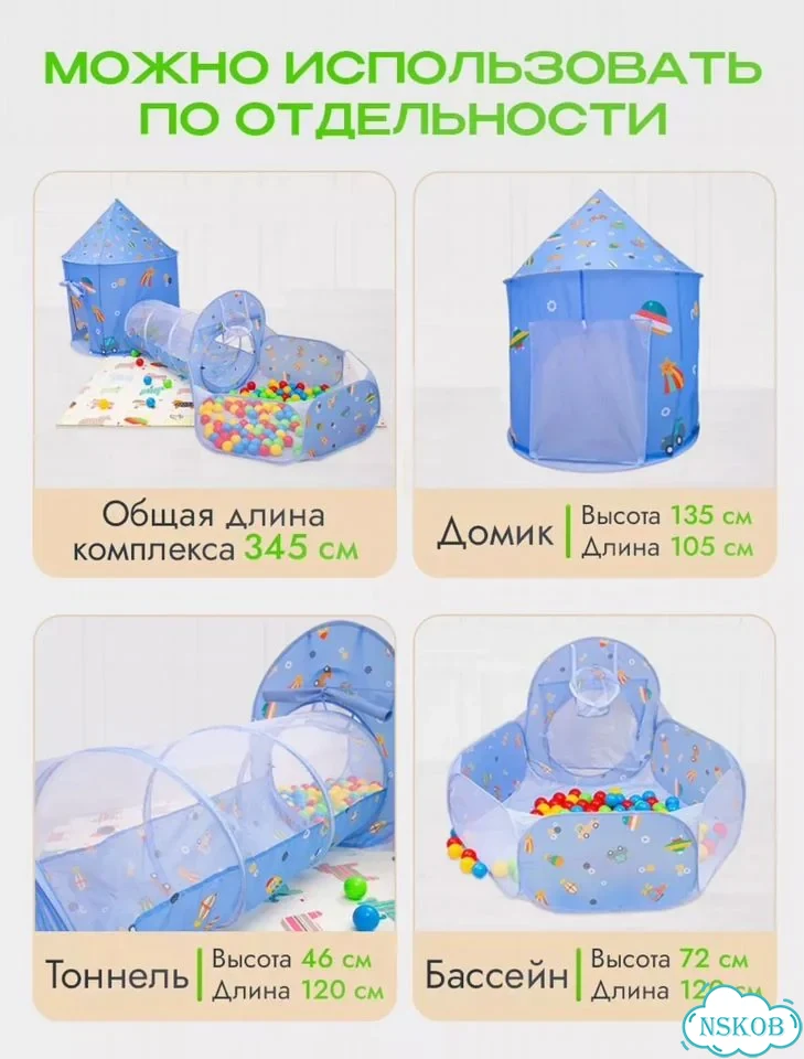 Палатка 3в1 игровая детская фото 4