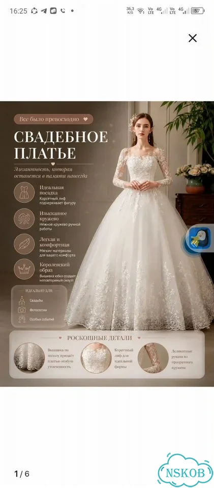Свадебное платье фото 2