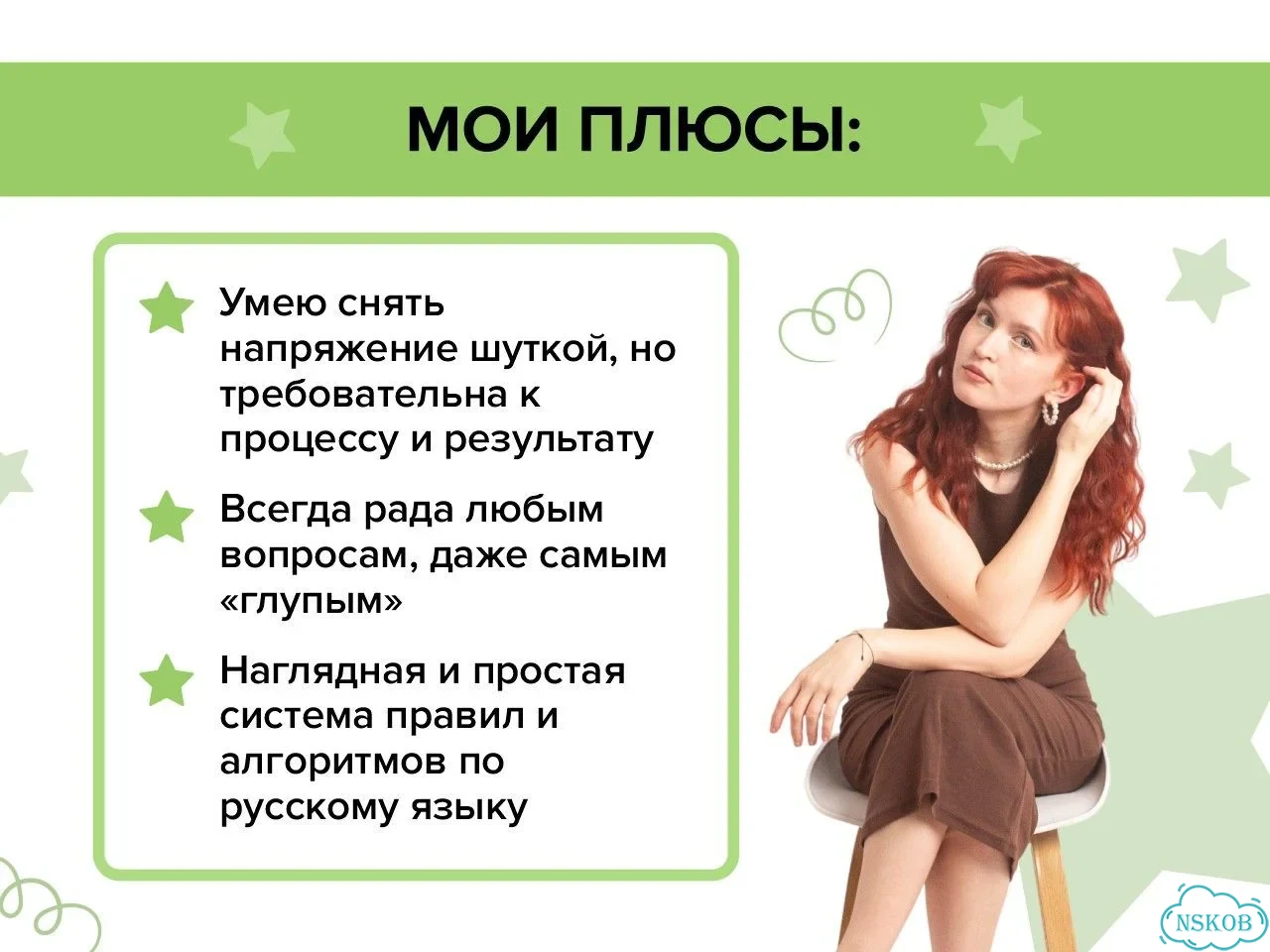 Репетитор по русскому языку. Подготовка к ОГЭ/ЕГЭ фото 6