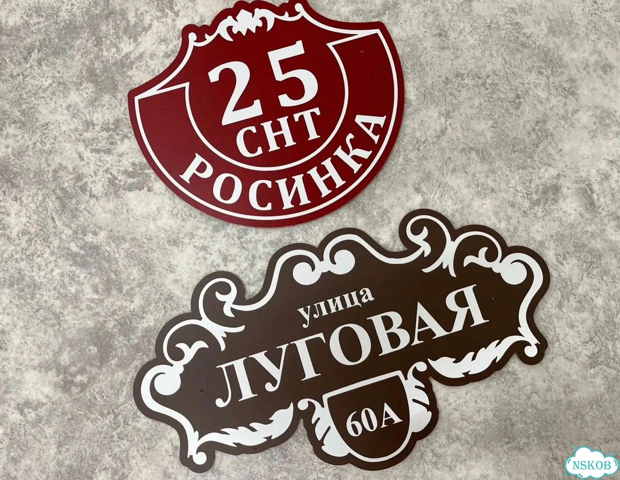 Адресник, вывеска с номером от производителя фото 10