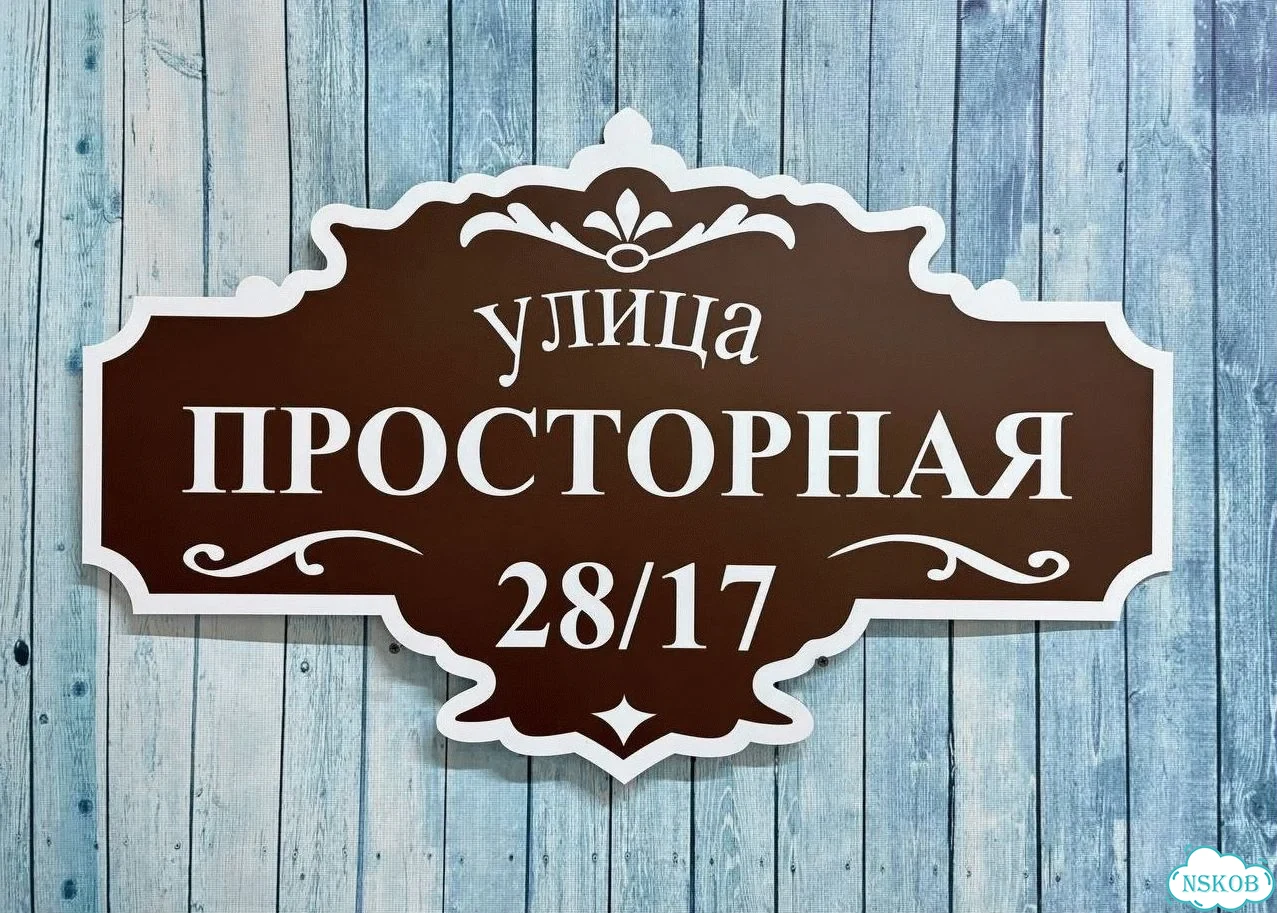 Адресник быстро от производителя фото 9