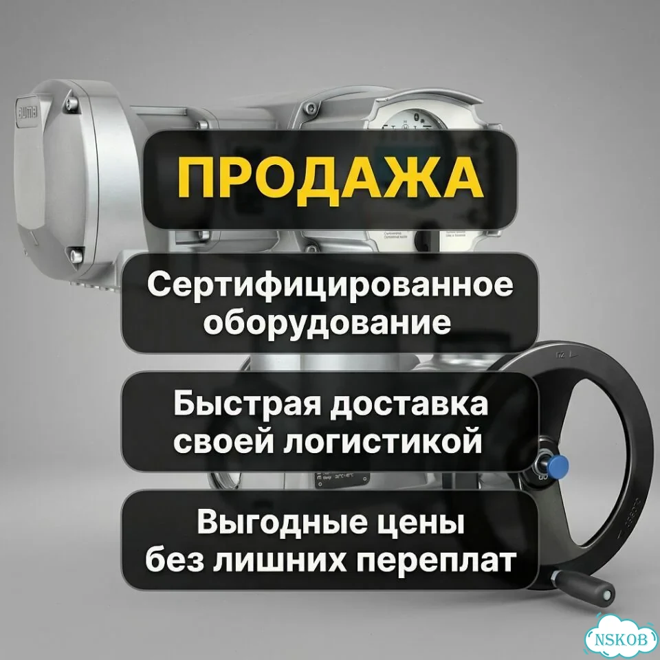 Привод Аума SA 07,06 фото 1