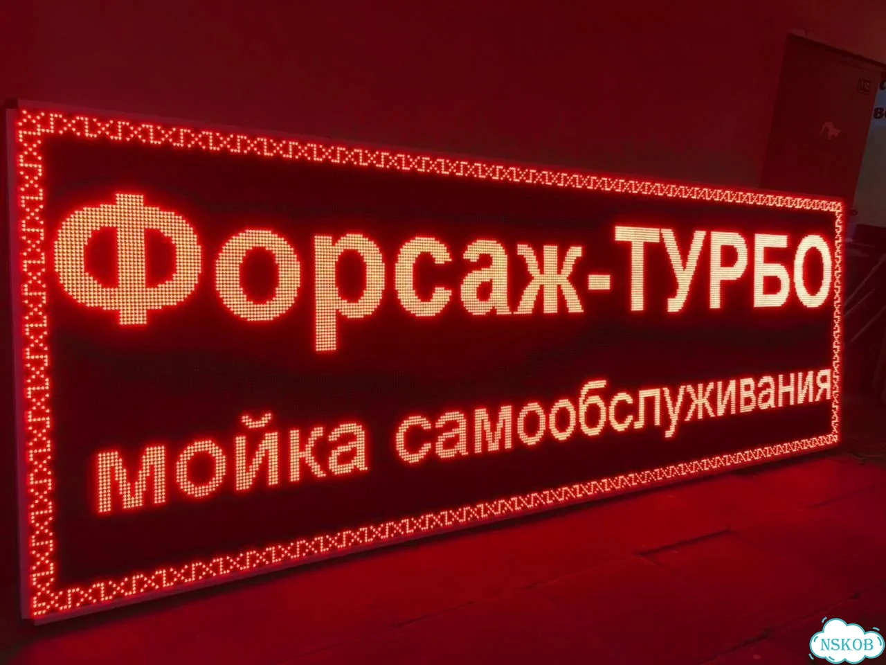 Бегущая строка 580х100 см белого свечения фото 6