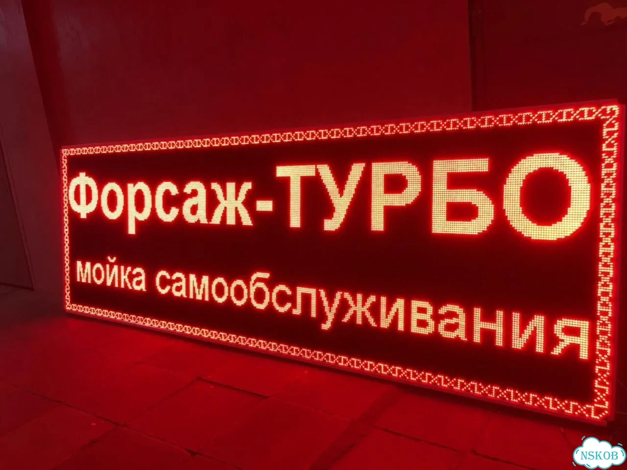 Бегущая строка 580х100 см белого свечения фото 7