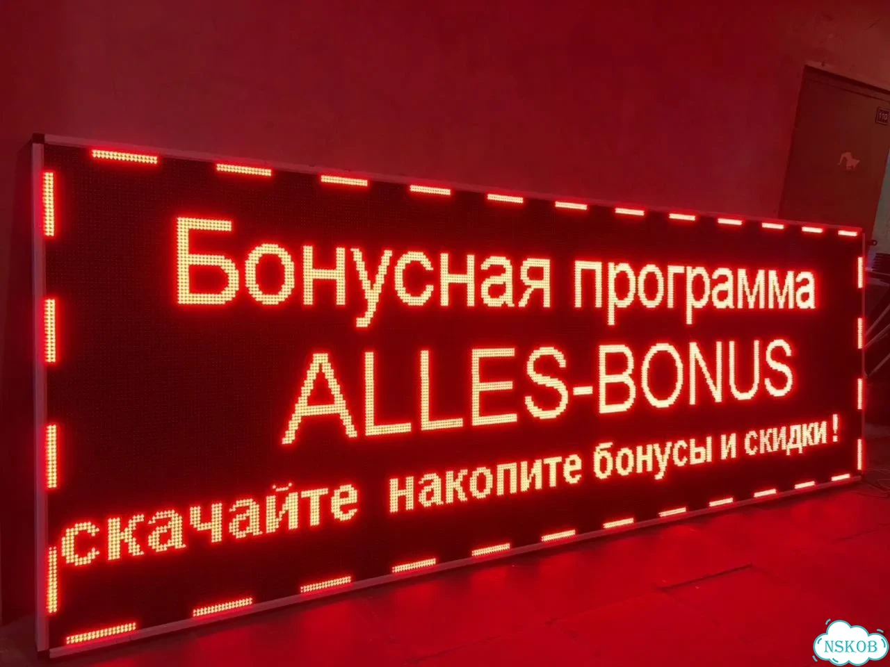 Бегущая строка 580х100 см белого свечения фото 9