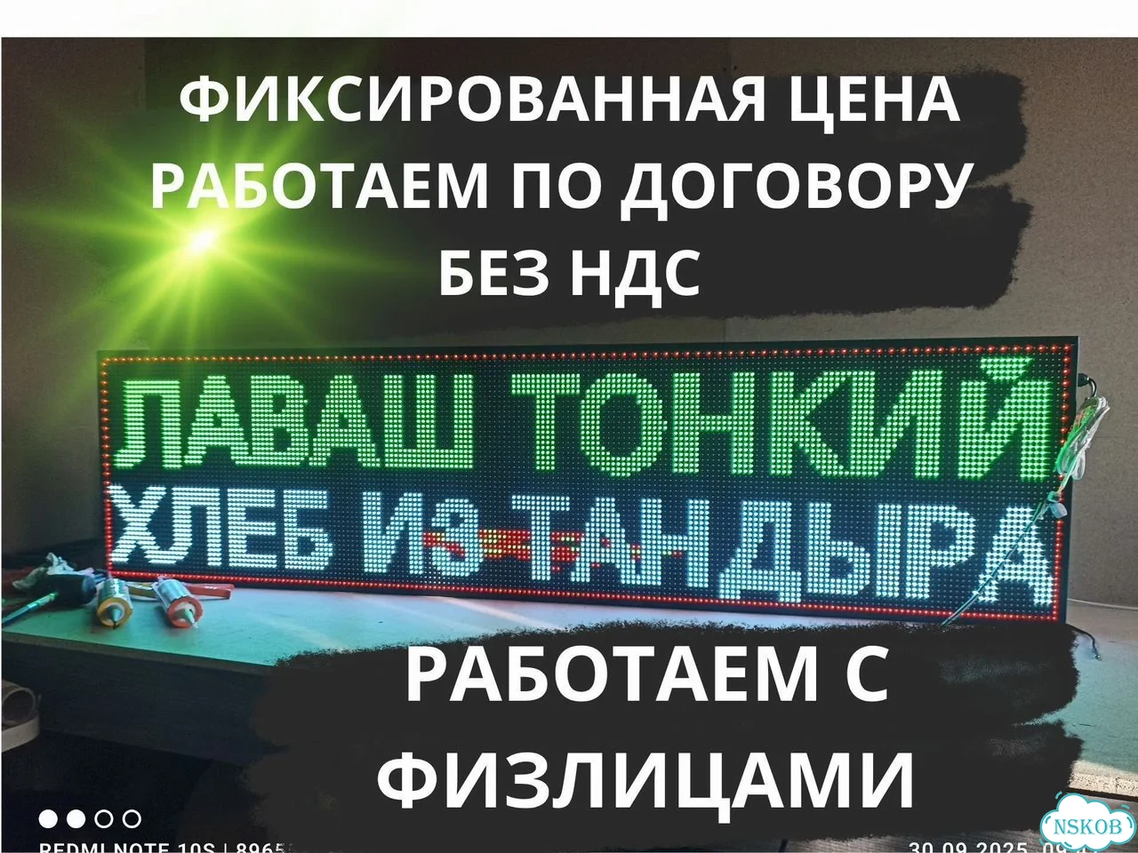 Бегущая строка 195х51 см полноцветного свечения фото 10