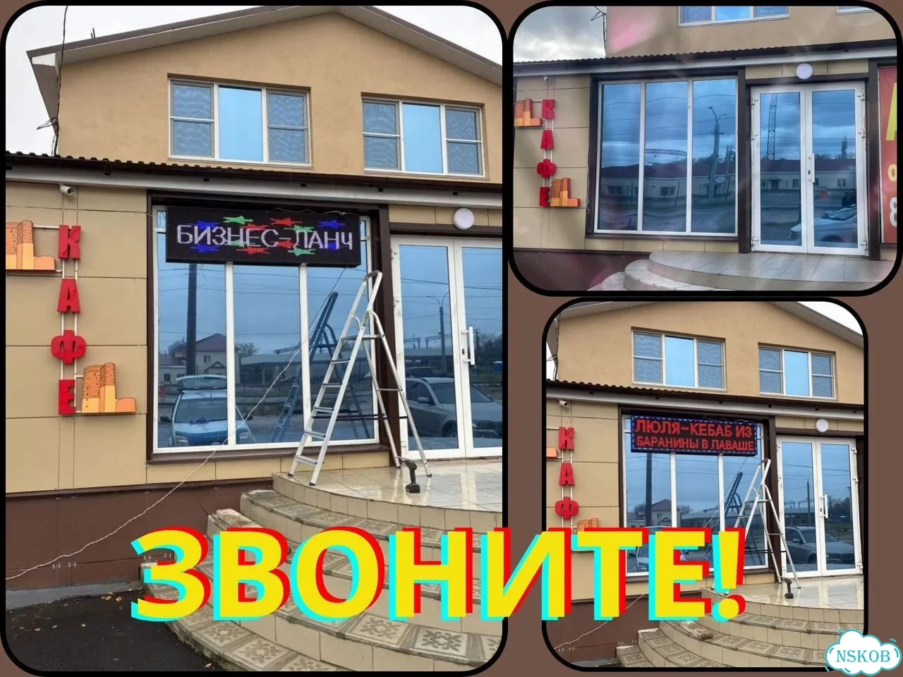 Бегущая строка 195х51 см полноцветного свечения фото 11