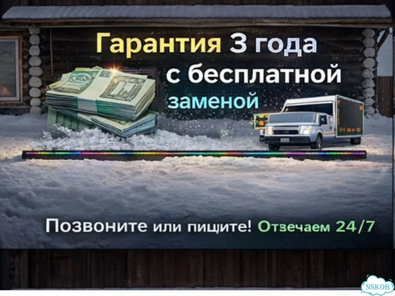 Бегущая строка 600х35 см полноцветного свечения фото 4