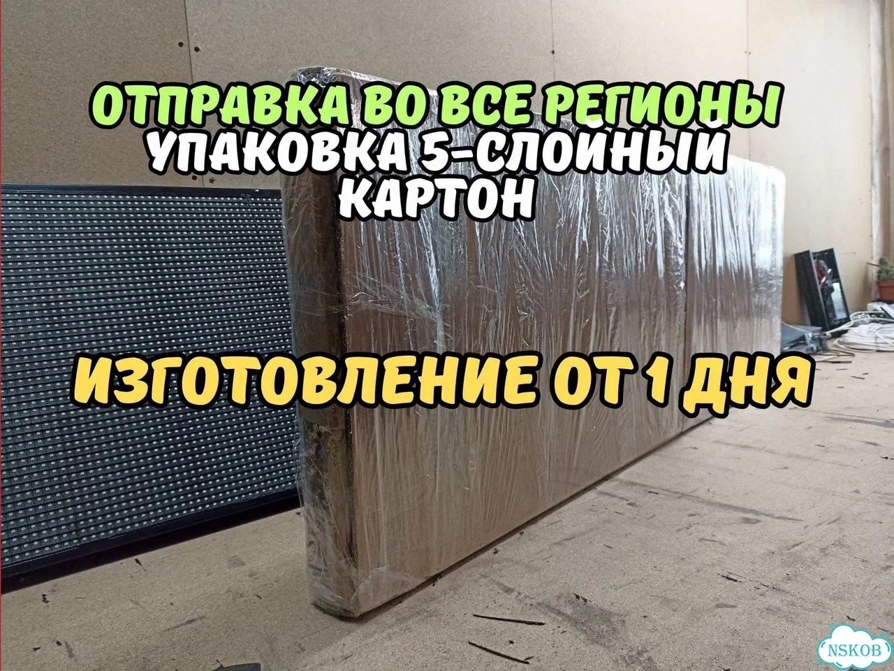 Бегущая строка 325х51 см красного свечения фото 5