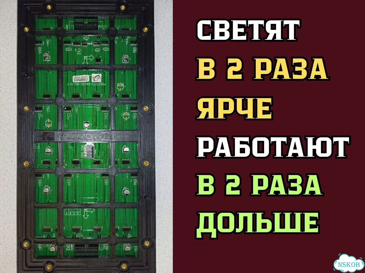 Бегущая строка 325х51 см красного свечения фото 7