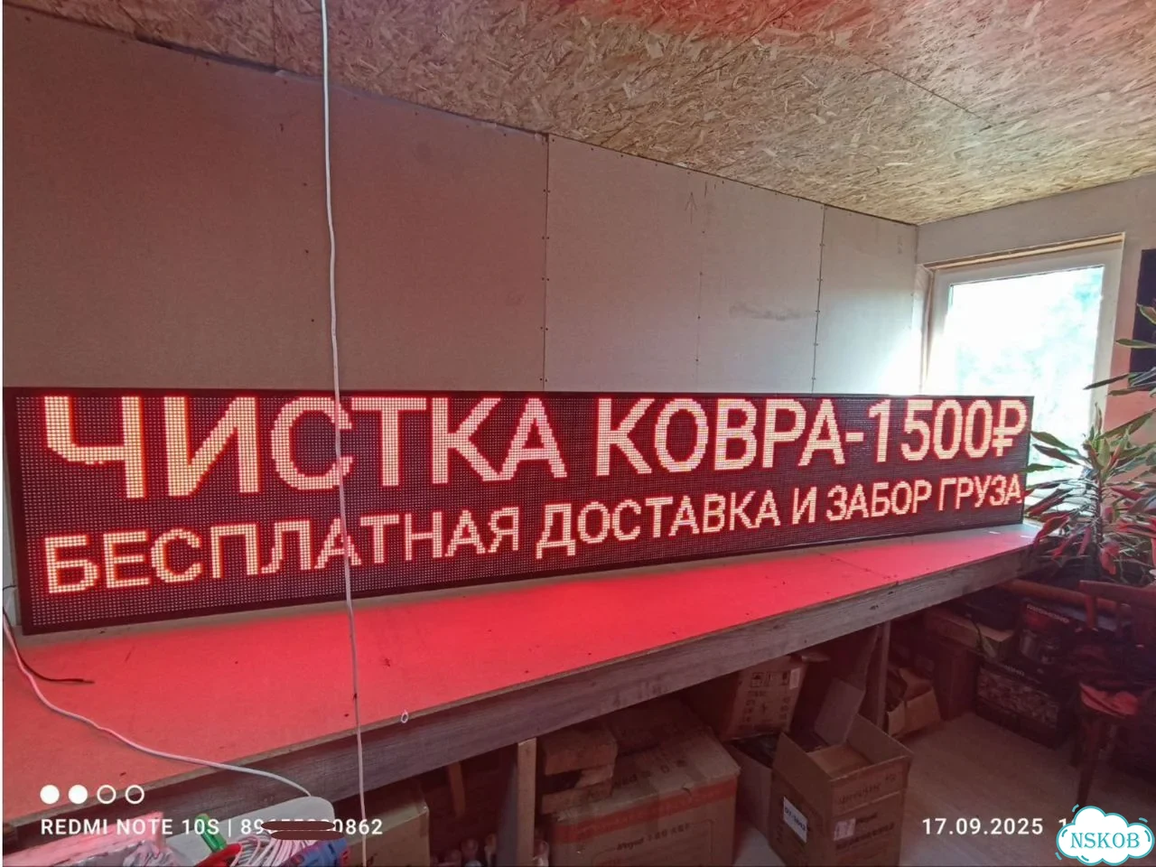 Бегущая строка 425х67 см красного свечения фото 10