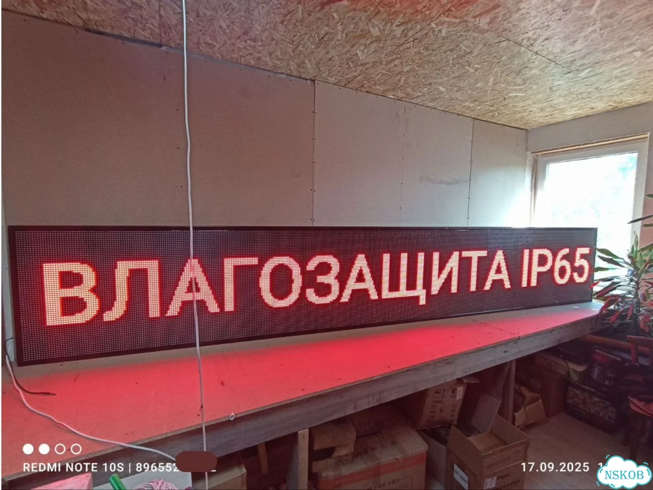 Бегущая строка 425х67 см красного свечения фото 5