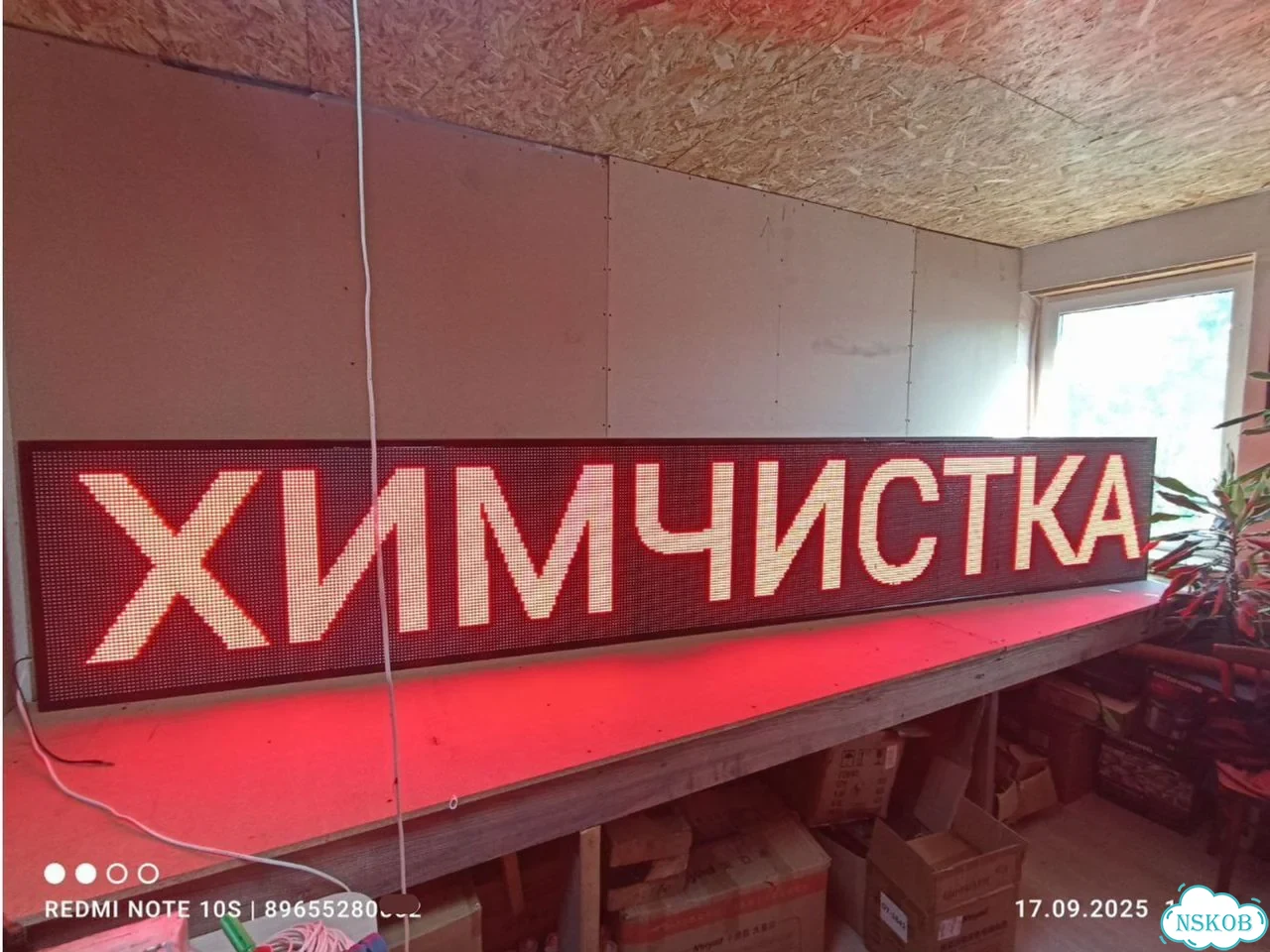 Бегущая строка 425х67 см красного свечения фото 6
